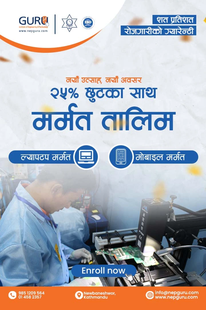 Guru mobile and laptop repair